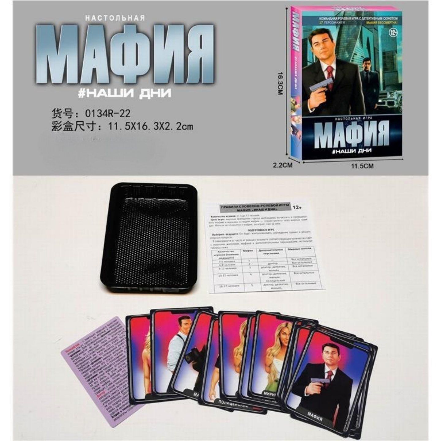 Jeu de cartes Mafia en langue  - Party Games Mafia avis et prix